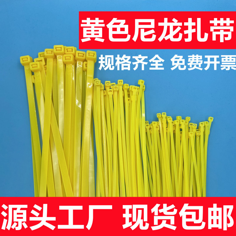 Yellow Self-Locking Plastic Cable Ties with Buckle for Bundling and Fixing, Widened Version