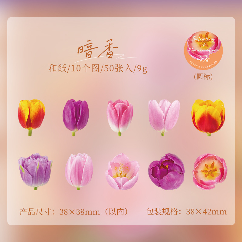 Picture of A Beautiful Day Tape Champs Elysees Leaves Series Creative Plant Hand Account DIY Decorative Stickers 8