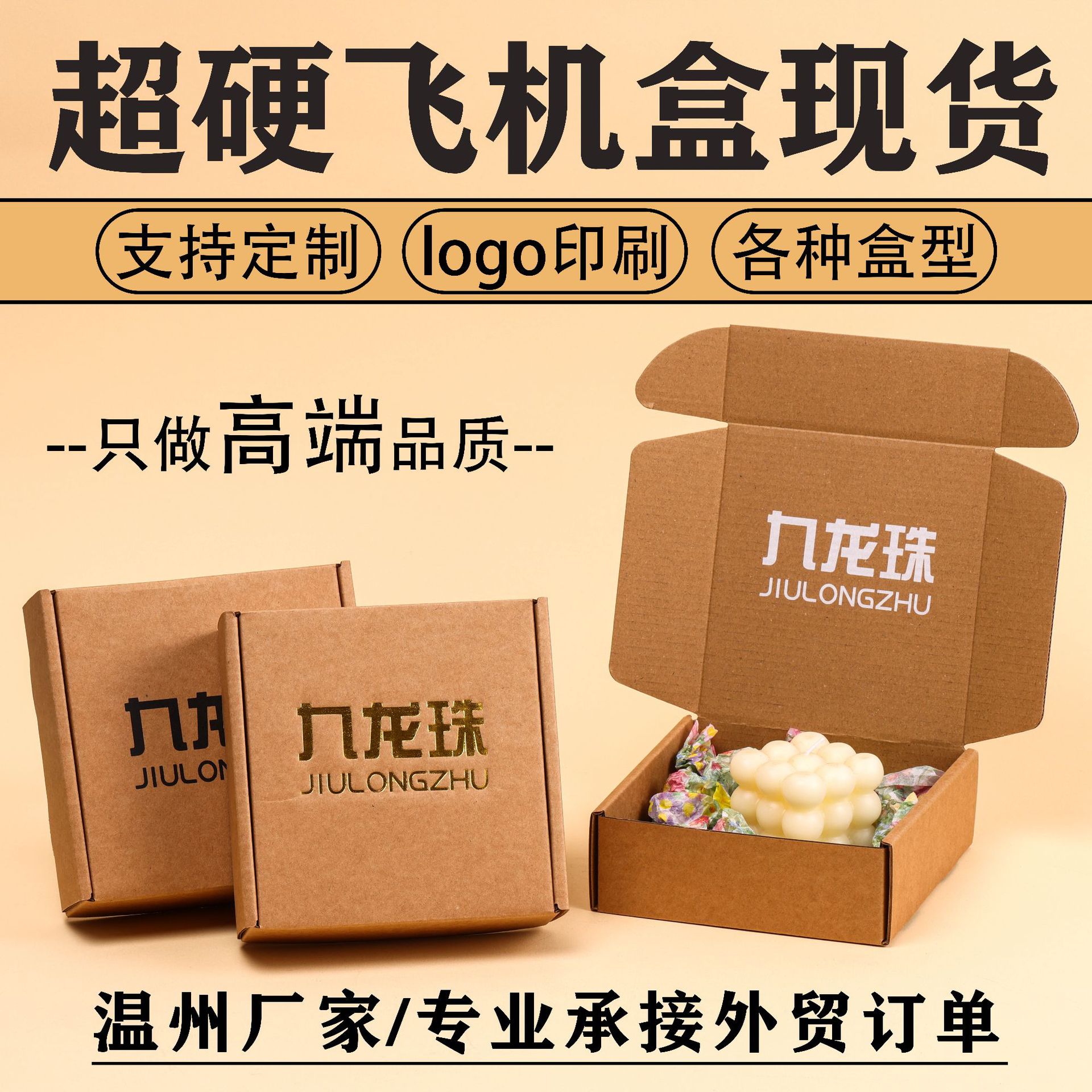 High-end Kraft Paper Flying Machine Box Special Hard Clothing Cosmetic Packaging Box Mobile Phone Shell Jewelry Express Box Packaging Paper Box
