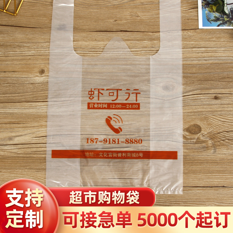 Plastic Portable Packaging Bags for Bakery, Fruit Salad, Sushi, and Dessert Takeaway Packaging, Customizable with Logo