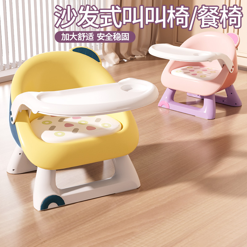 Children's Dining Chair, Baby Multifunctional Sofa Chair, Baby Rocking Chair, Backrest Chair, Household Plastic Cartoon Stool