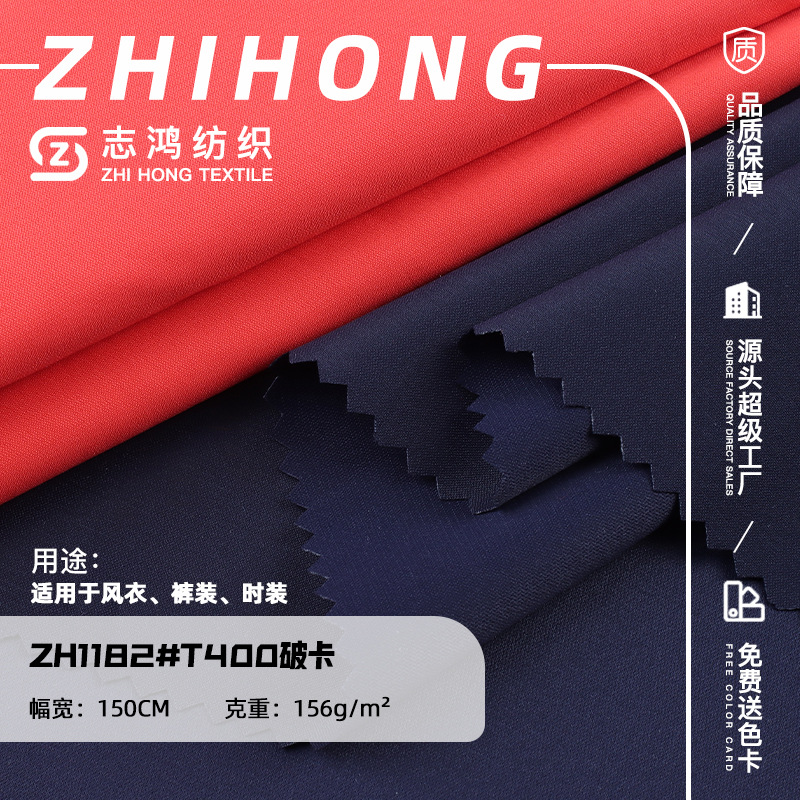 In-Stock Polyester T400 Stretch Fabric for Clothing, Pants, Jackets, Cotton Parkas, and Windbreakers