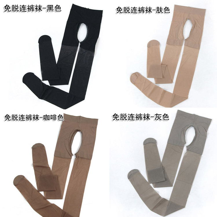 Open Crotch Fat mm 100kg Plus Size Stockings for Women, No Need to Take Off, Sexy and Interesting Invisible Sentimental Uniform Pantyhose