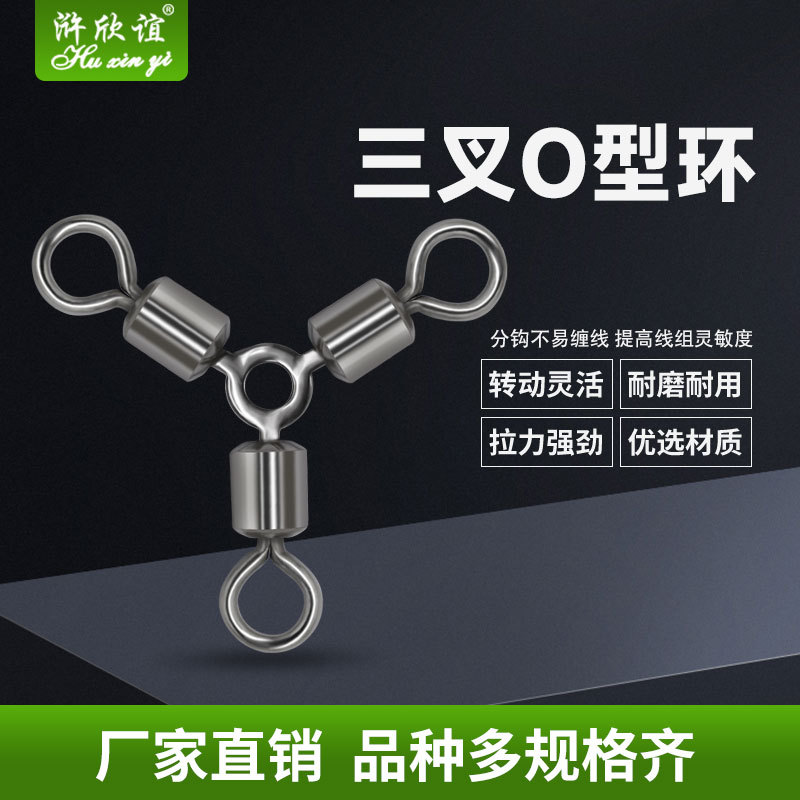 Three-Way Eight-Character Ring Outdoor Fishing Supplies Fishing Gear Small Accessories Wholesale Splitter Hook Splitter Three-Prong O-Ring