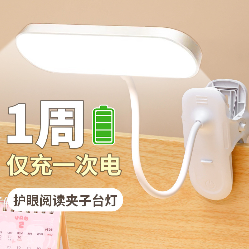 Bedroom Reading Bedside Lamp Touch Dimming Table Lamp College Students' Dormitory Charging Plug-in LED Clip-on Learning Lamp