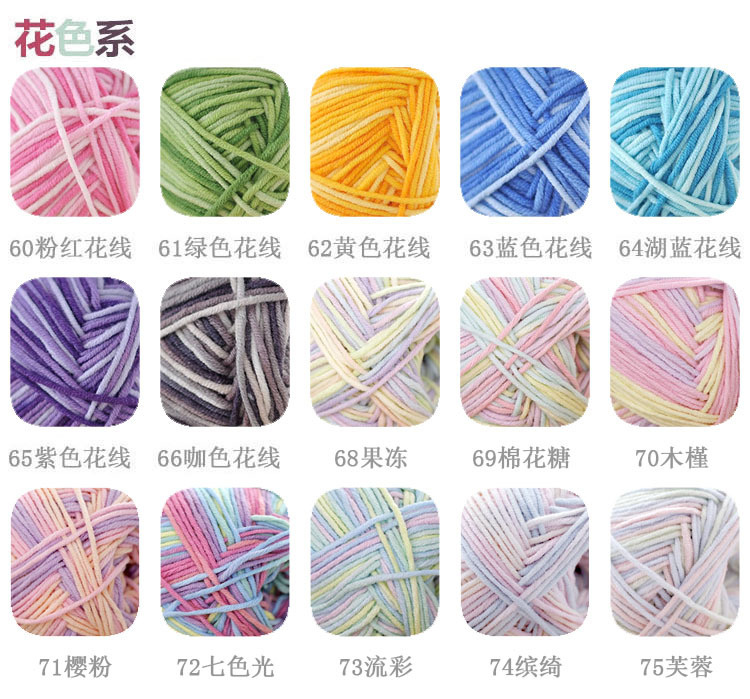 Picture of Snow Feir Milk Cotton Crochet Wool Wool Wool Wool Wool Diy Doll Wool Blanket 5 strands Milk Cotton Wholesale