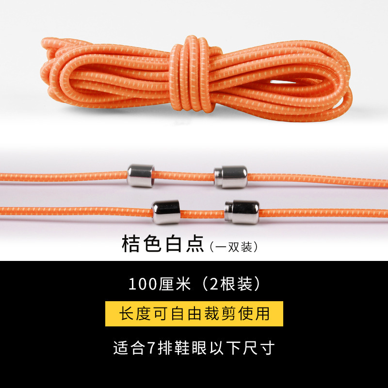 Picture of Elastic Lazy-Free Shoelaces Children's Round Elastic Metal Capsule Buckle Shoelaces