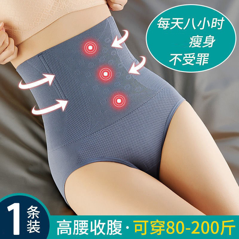 40-100.2kg Season High Waist Tummy Control Panties Women's Body Shaping Handy Gadget Butt Lifting Belly Weight Loss Waist Panties