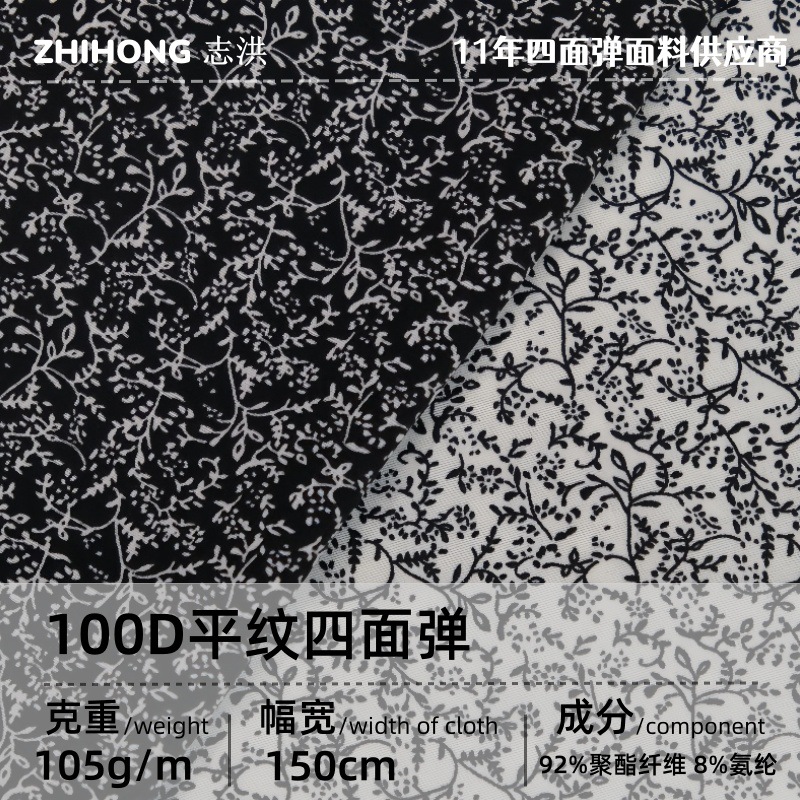 Zhongyi Woven Polyester Stretch Fabric Plant Print Small Floral Pastoral Style Fabric 100D Plain Headwear Fabric