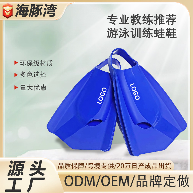2024 New Silicone Flipper Adult Snorkeling Equipment Heelless Flippers Professional Swimming Diving Training Short Flipper