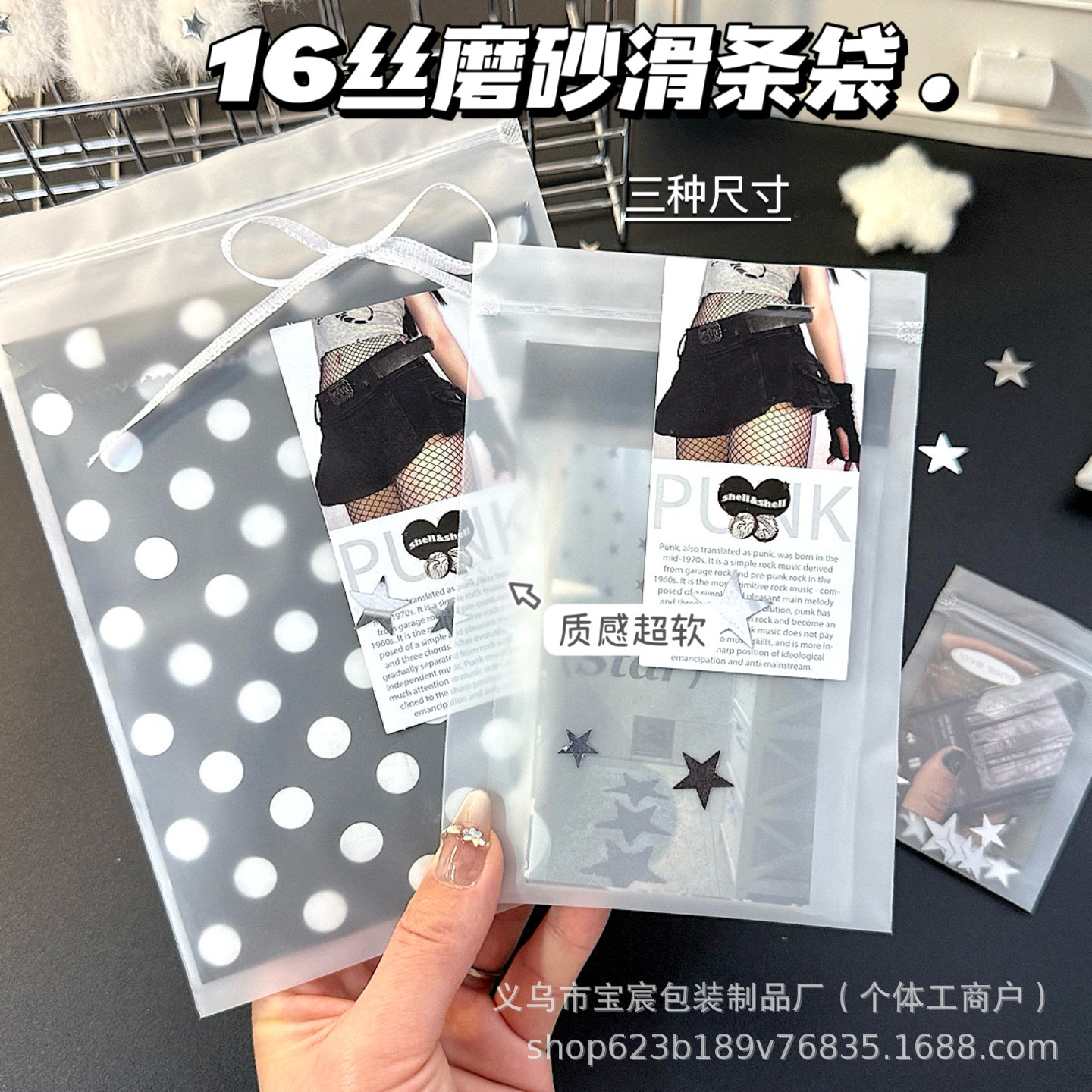16 silk white frosted slide bag soft film bag card hand account gift packaging bag wenguang packaging bag storage bag