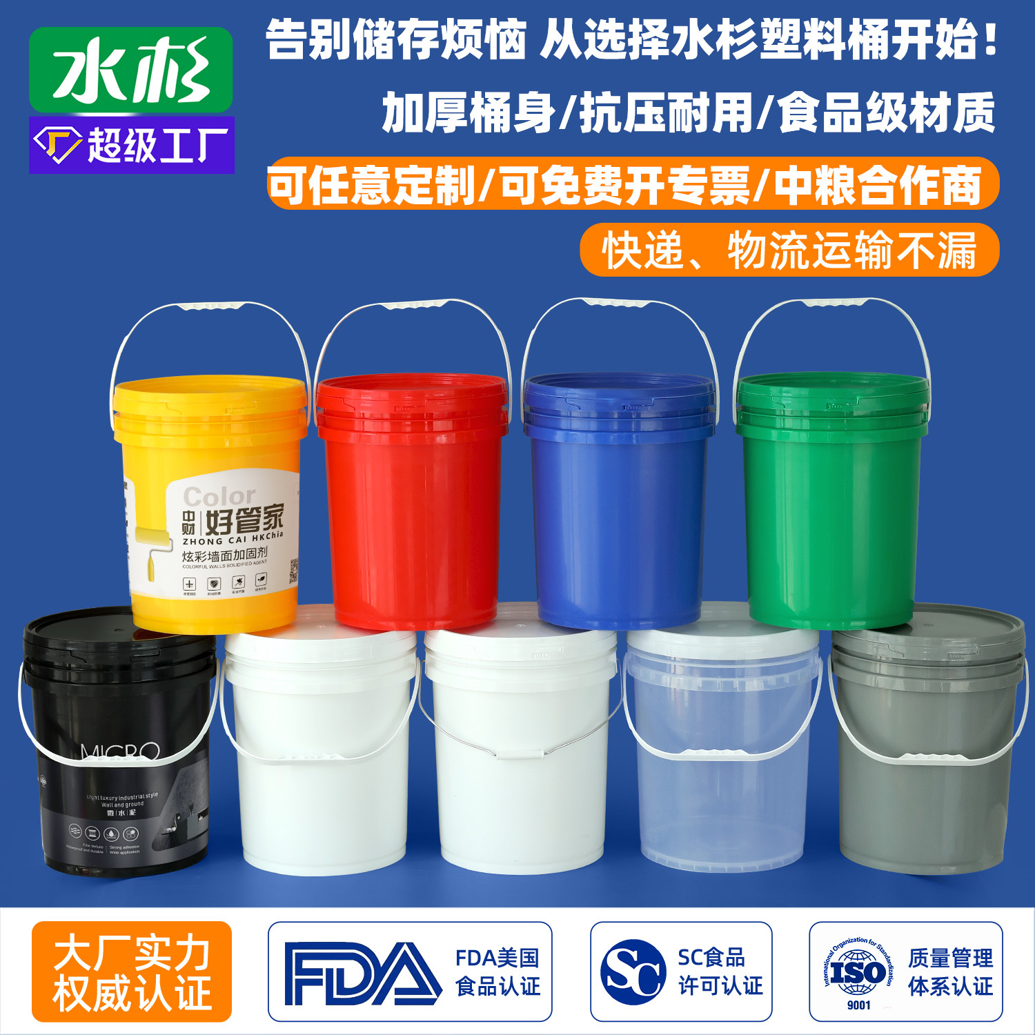 Metasequoia food grade thick plastic bucket with lid 5-25 liter sealed gallon bucket paint American sealed plastic bucket