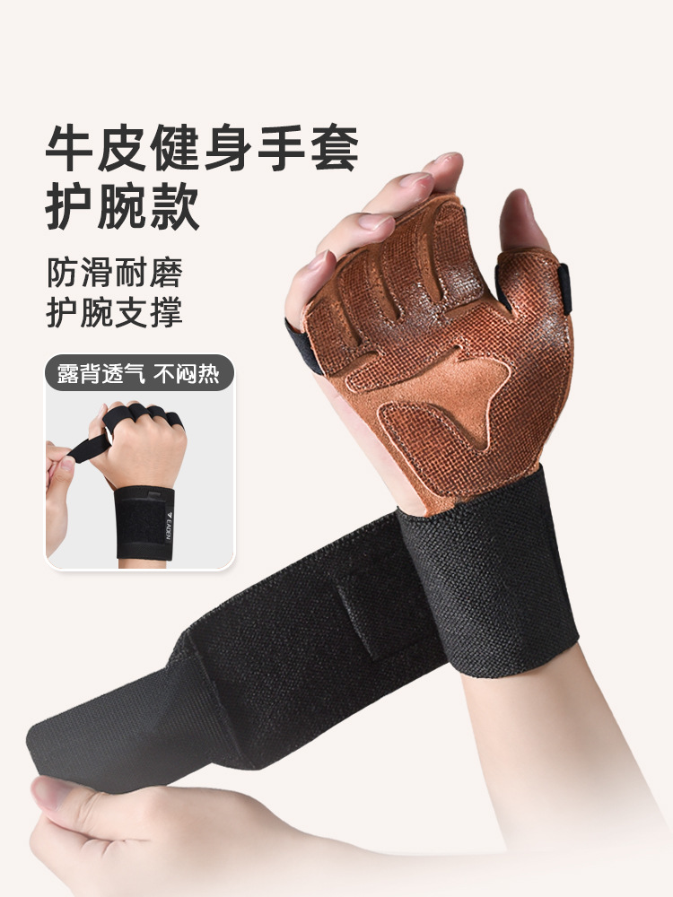 Cowhide fitness non-slip wrist gloves men's equipment pull-up horizontal bar training wear-resistant women's breathable weightlifting sheath