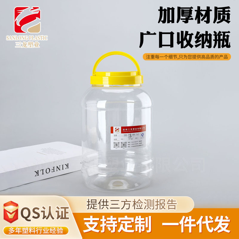 Wide-mouth storage bottle pickles pickles large capacity storage jar with handle thickened pet8L transparent sealed jar