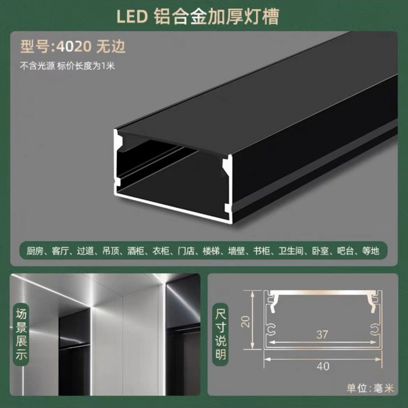 Picture of Led Linear Light Aluminum Alloy Light Trough Embedded Aluminum Trough U-Line Light Concealed Black Strip Light Ceiling Linear Light