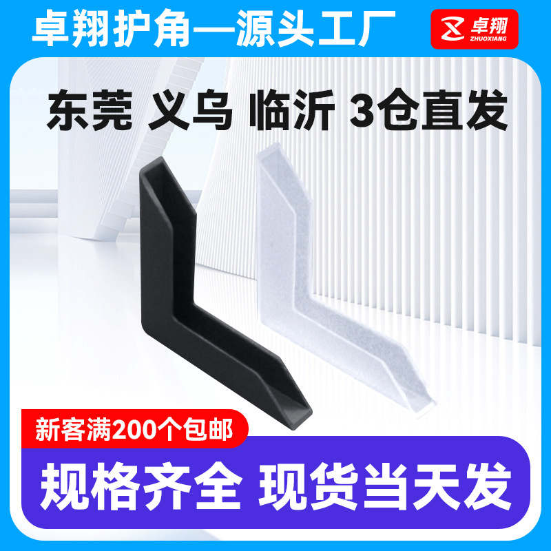 Bathroom mirror anti-collision angle tempered glass plastic corner protection electrical lens L-type Crystal photo frame protection angle
