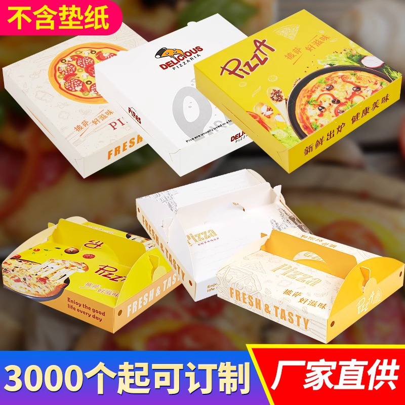 Pizza 6/7/8/9 inch pizza take-out baking packing box pizza box white card packing box