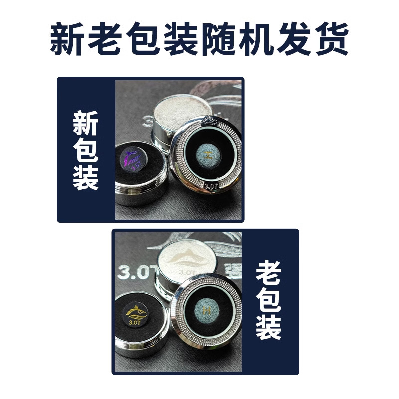 Picture of Yu Delu leather head 2.0 t3.0 T big shark leather head billiard Rod leather head small head Rod Chinese black eight snooker
