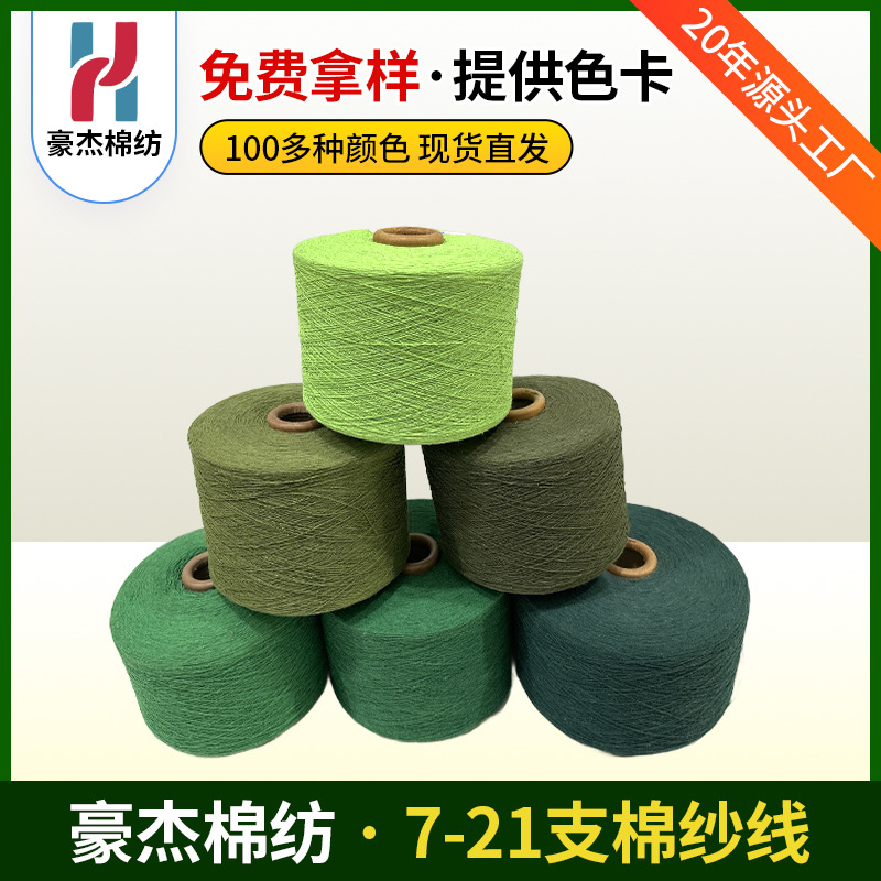 Picture of Manufacturer Processing and Production of 5-10 Light Blue Yarn Polyester Cotton Yarn Weaving Airflow Spun Yarn Spun Yarn Semi-Combed Yarn