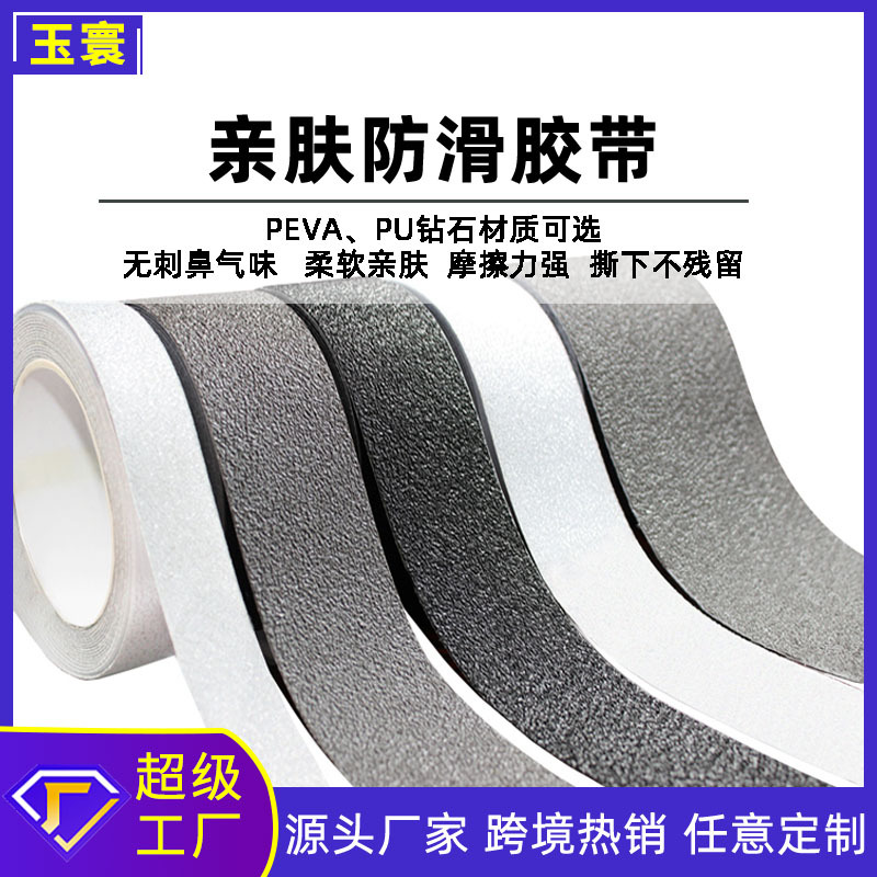 Cross-border anti-slip stickers PU Diamond step bathroom factory wholesale skin-friendly waterproof rubber transparent PEVA anti-slip tape