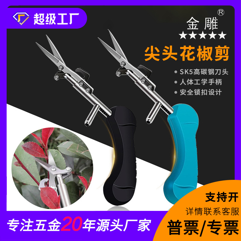 New Pointed Fruit Picking Shears Zanthoxylum Picking Zanthoxylum Chinese Wolfberry Fruit Picking Gardening Tools Pruning Shears