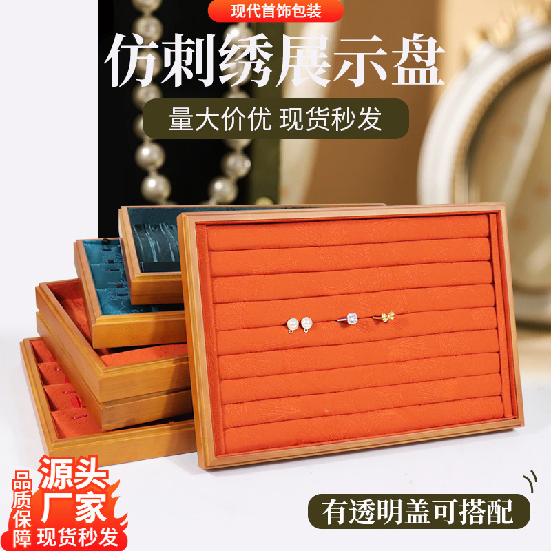 Chinese style imitation embroidery jewelry jade jewelry wooden tray jewelry display storage tray wholesale jewelry tray