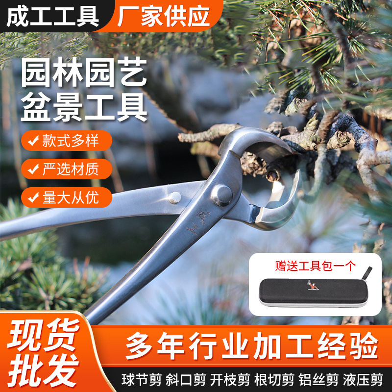 Factory wholesale finished multi-specification stainless steel ball joint shears bonsai tongs gardening pruning branch pruning tongs spherical shears
