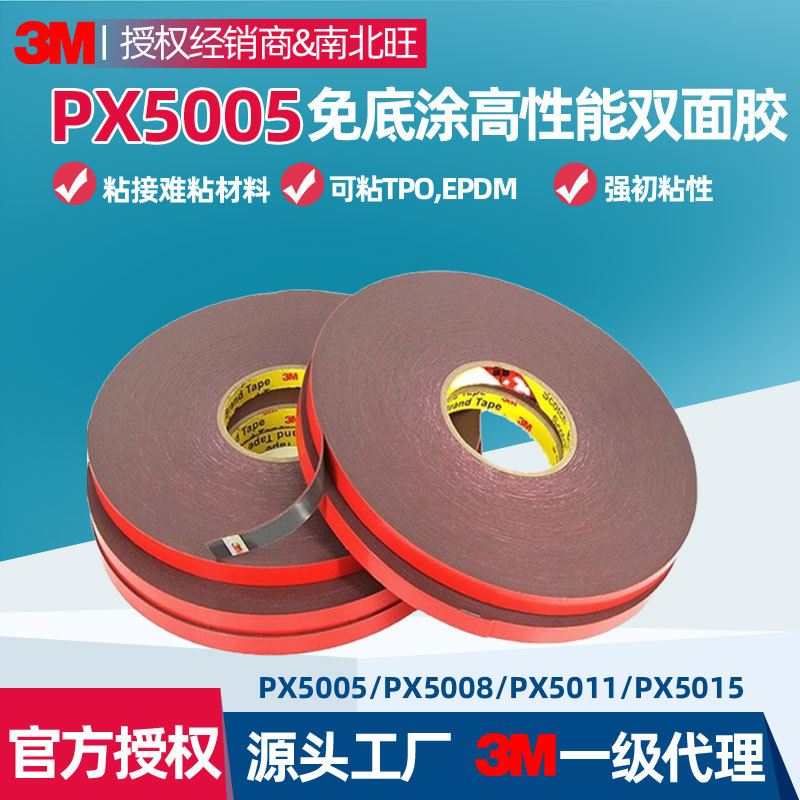 3m Px5005 Double-Sided Tape Sticks to Tpo and Epdm Buffer, Impact-Resistant, Primer-Free, Strong Waterproof Double-Sided Tape