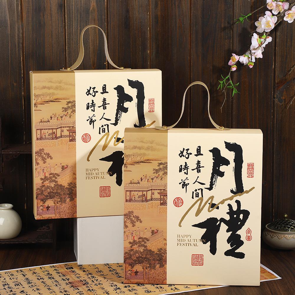 Vintage Fashion Mid-Autumn Moon Cake Gift Box Portable Bronzing Mid-Autumn Gift Box Ice Skin Flow Heart Moon Cake Empty Box
