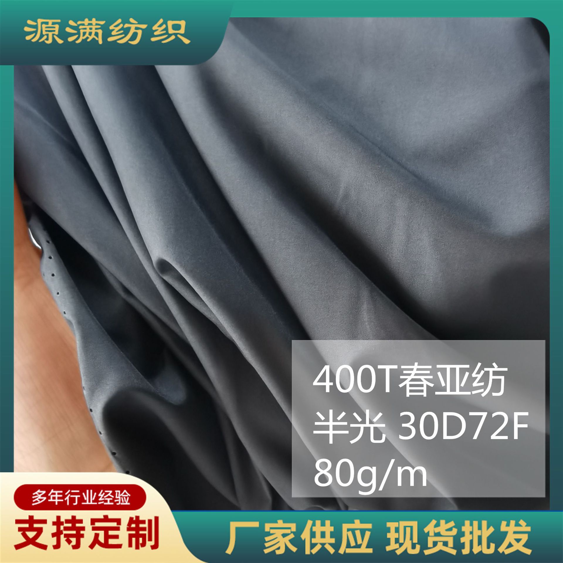 400t Semi-Gloss Spring Sub-Spun down Jacket Fabric, High-End Lining, Black and White, Waterproof in Stock, Can Be Processed after