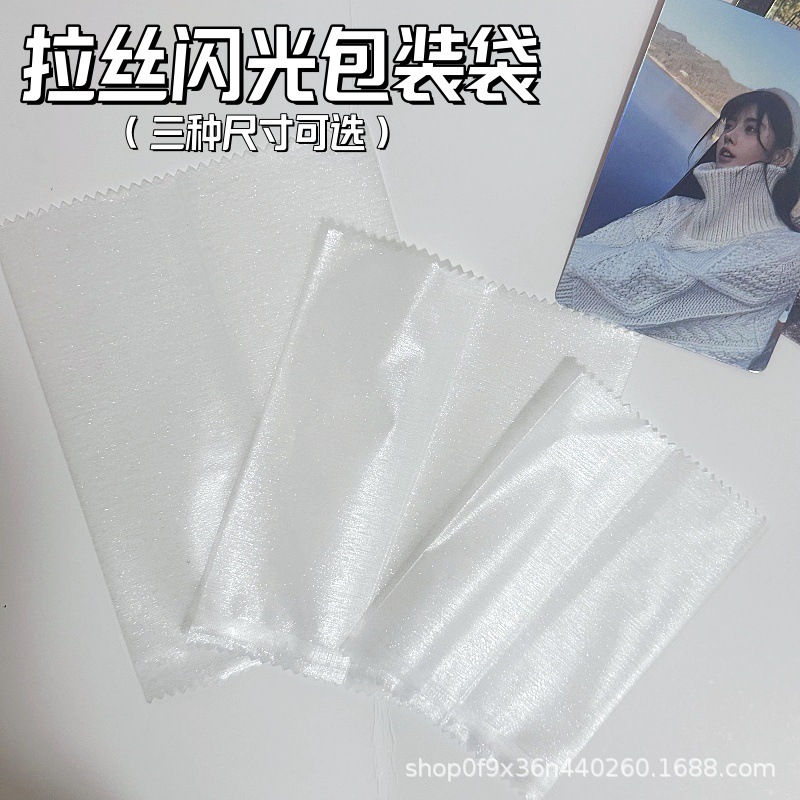 Gypsophila Fine Glitter Ziplock Bag, High-Value Packaging Material, Transparent Brushed Flat Flap Pocket Pants, Small Gift Packaging Bag