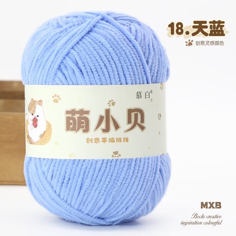 Picture of Matte chenille adorable Beckham wool ball hand-woven diy doll thread crochet thread thin ice thread lint-free