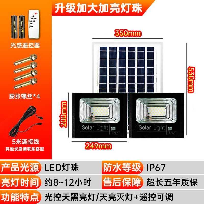 Picture of Solar lighting, courtyard light, automatic flood light when dark, home user exterior light, waterproof super bright induction street light