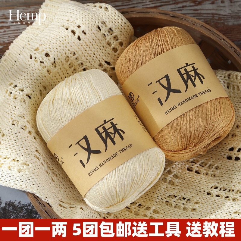 Tencel linen yarn hemp lace cotton thread DIY handmade crochet summer thread openwork sweater shawl