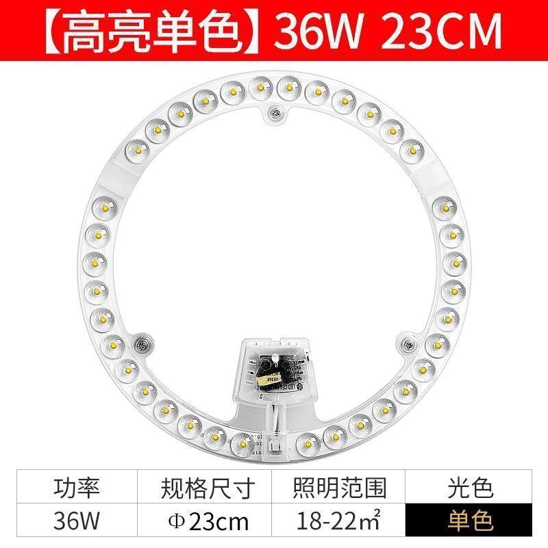 Picture of led strip light bulb, eye protection, ceiling light, wick light plate, light up bedroom, magnetic circular living room light panel