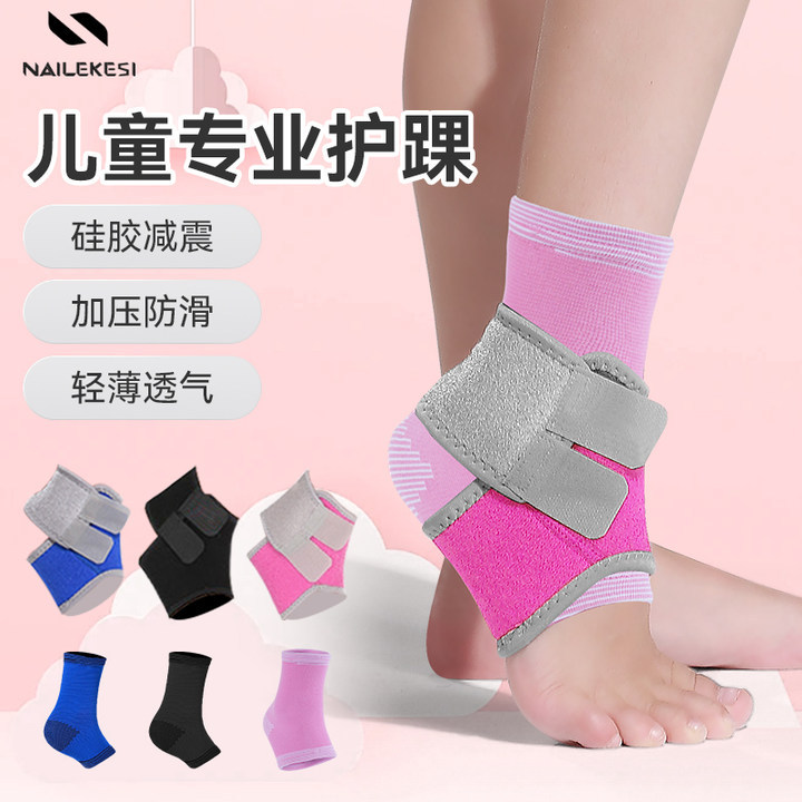 Children's Ankle Protection Ankle Protection Foot Protection Foot Protection suit Sprain Special Cross-border Hot Sale Anti-ankle Basketball Ankle