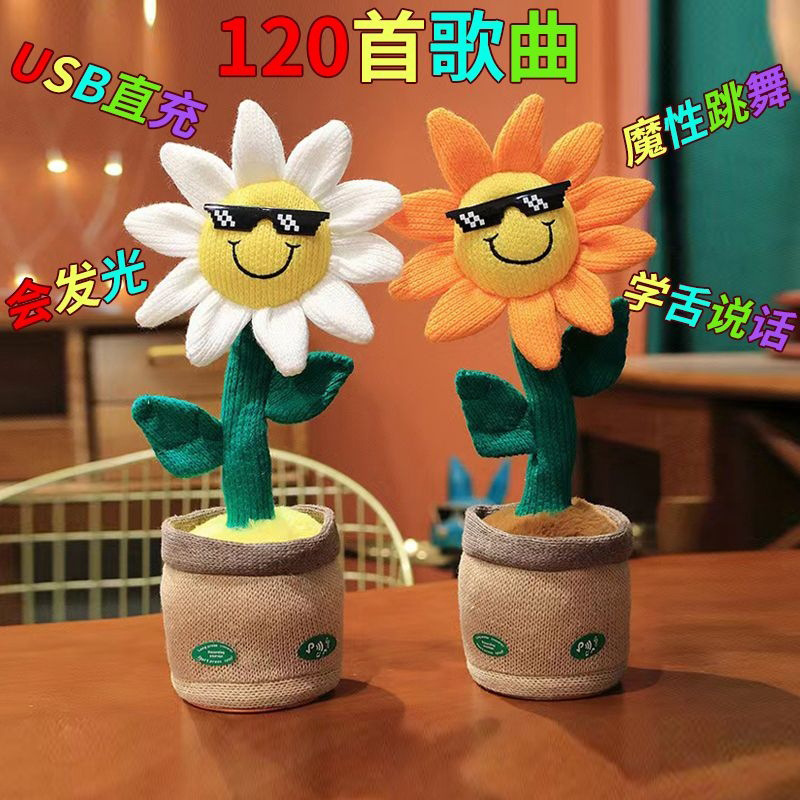Picture of Net red dancing sunflower cactus can sing and dance luminous can learn to talk children's toys for girls