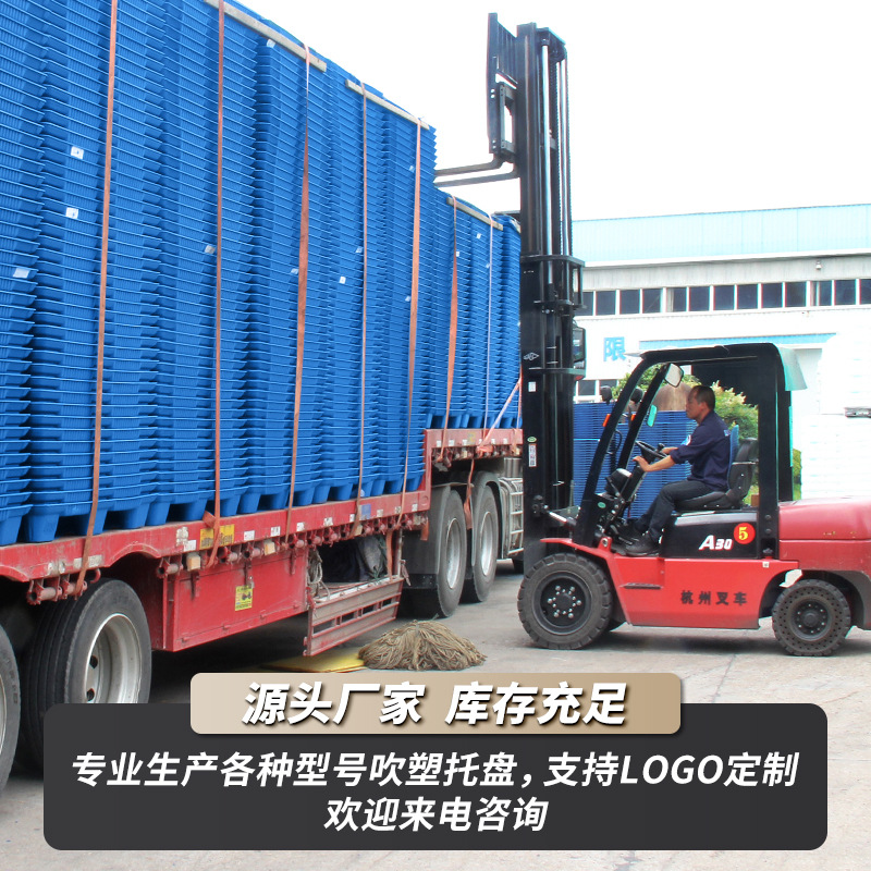 Picture of Doyuan Nine-Legged Blow Molding Single-Sided Plastic Pallet Pallet Logistics Plastic Impact-Resistant Plastic Bottom Pallet Forklift Pallet