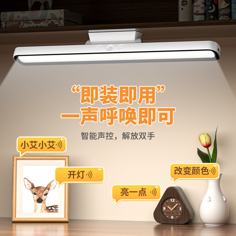 Intelligent Voice Control LED lamp charging and inserting dual-purpose student reading lamp dormitory study lamp bedside lamp Kubi lamp