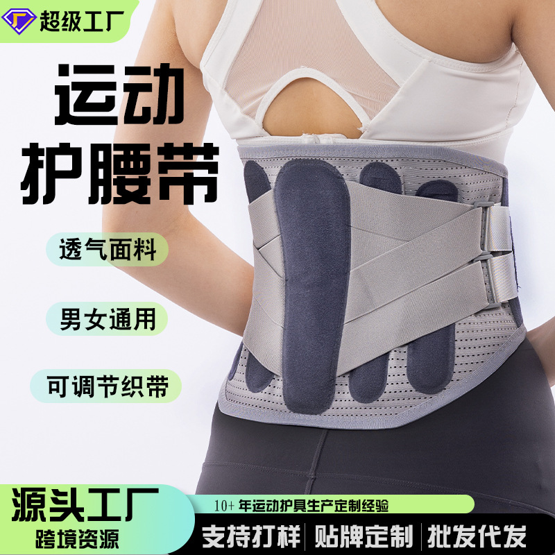 Picture of Hot-Pressed Waist Support Belt, Sports Belt, Breathable Waist Support for All Seasons, Basketball Running Sports Belt, Ready for Sale