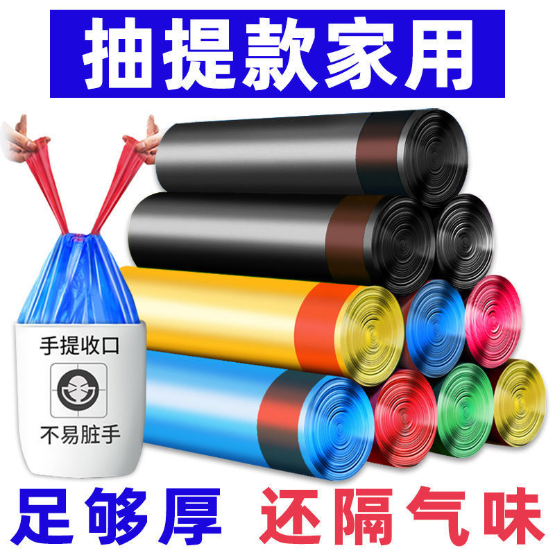 Drawstring Garbage Bag Household Thickened Portable Plastic Bag Vest Garbage Bucket Black Large Kitchen Lati Wholesale