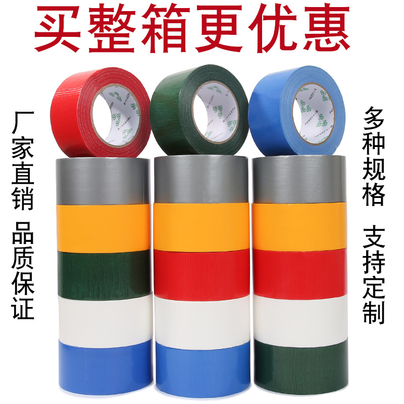 Strong stick special red green cloth tape carpet decoration tape wear-resistant color tape 50 meters wholesale