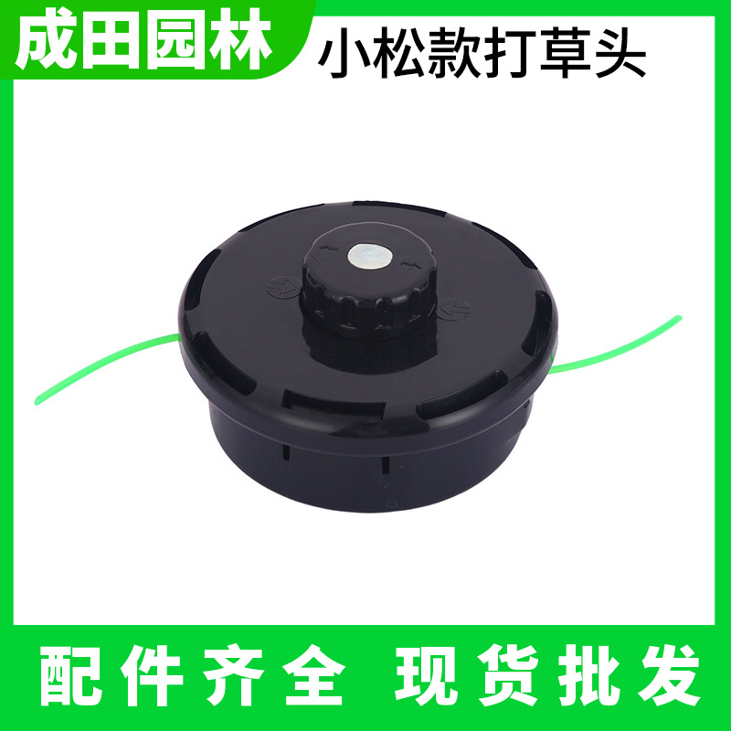 Lawn mower accessories grass head spring Komatsu grass mower Fu Shihua lawn mower rope wheel rope aluminum buckle Steele