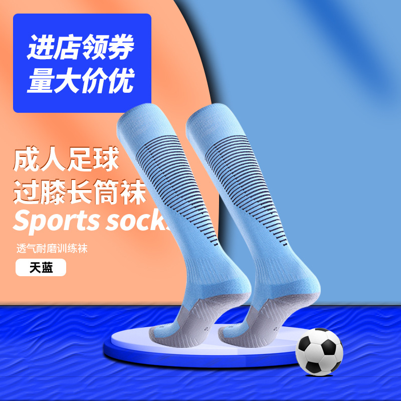 Picture of in stock wholesale thickened towel bottom long tube football socks for children and adults outdoor sports competition training