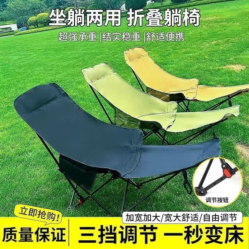 Outdoor Folding Chair Four-Speed Adjustable Folding Camping Chair Portable Backrest Moon Lunch Break Picnic Lounge Chair Wholesale