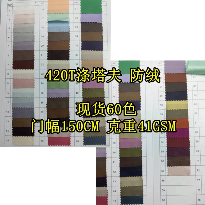 in stock 420T polyester silk fabric anti-cashmere down jacket fabric anti-cashmere