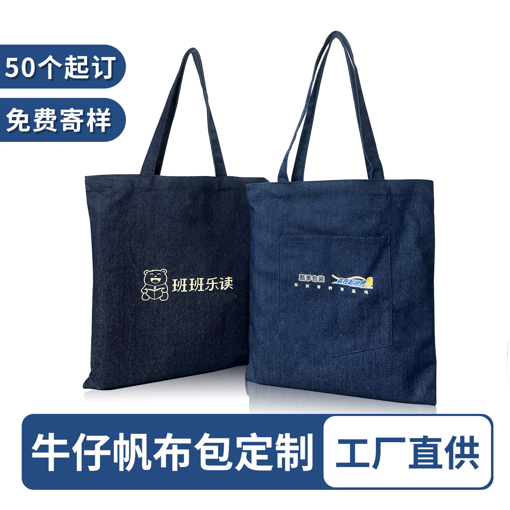 Denim Bag Custom Printed Logo One-Shoulder Cross-Body Stripesd Large-Capacity Blue and Black Retro Washed Denim Canvas Bag
