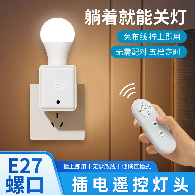 Remote Control Lamp Holder Delayed Light Off E27 Screw Conversion Socket Bluetooth Wireless Control Cross-Border Remote Control Lamp Holder Socket