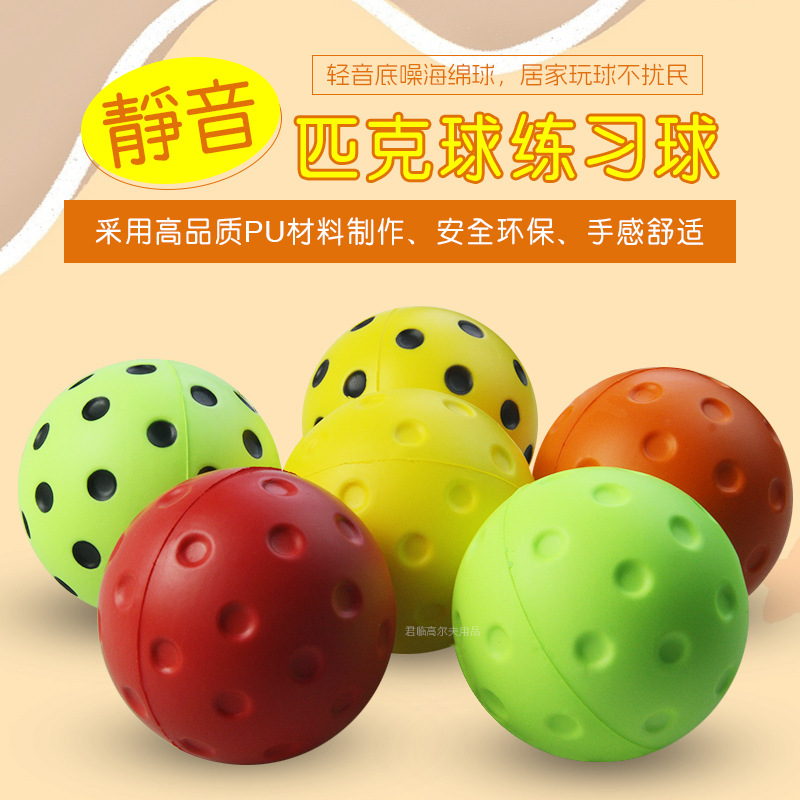 Silent pickleball practice balls PU material with soft texture, soft noise, low noise levels, no disturbance for home training, entertainment sponge balls