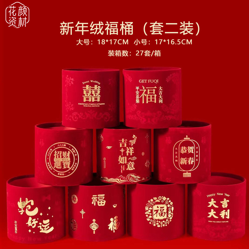 New Year Bucket Holding Bucket Flannel Bucket Spring Festival Simulation New Year Flower Flower Bucket Flower Bouquet Red Festive Decoration